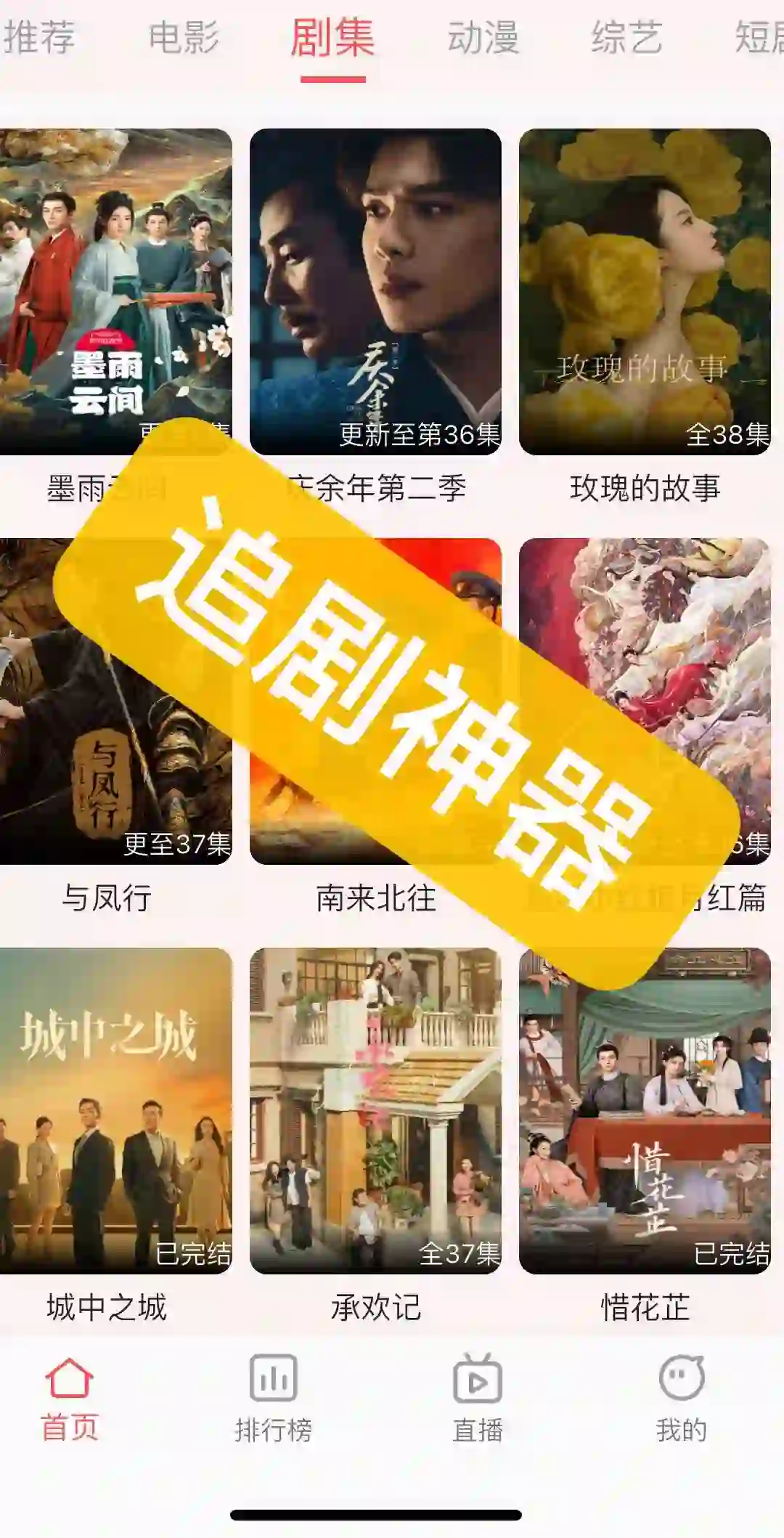 免费追剧app❗终于让我找着了❗❗