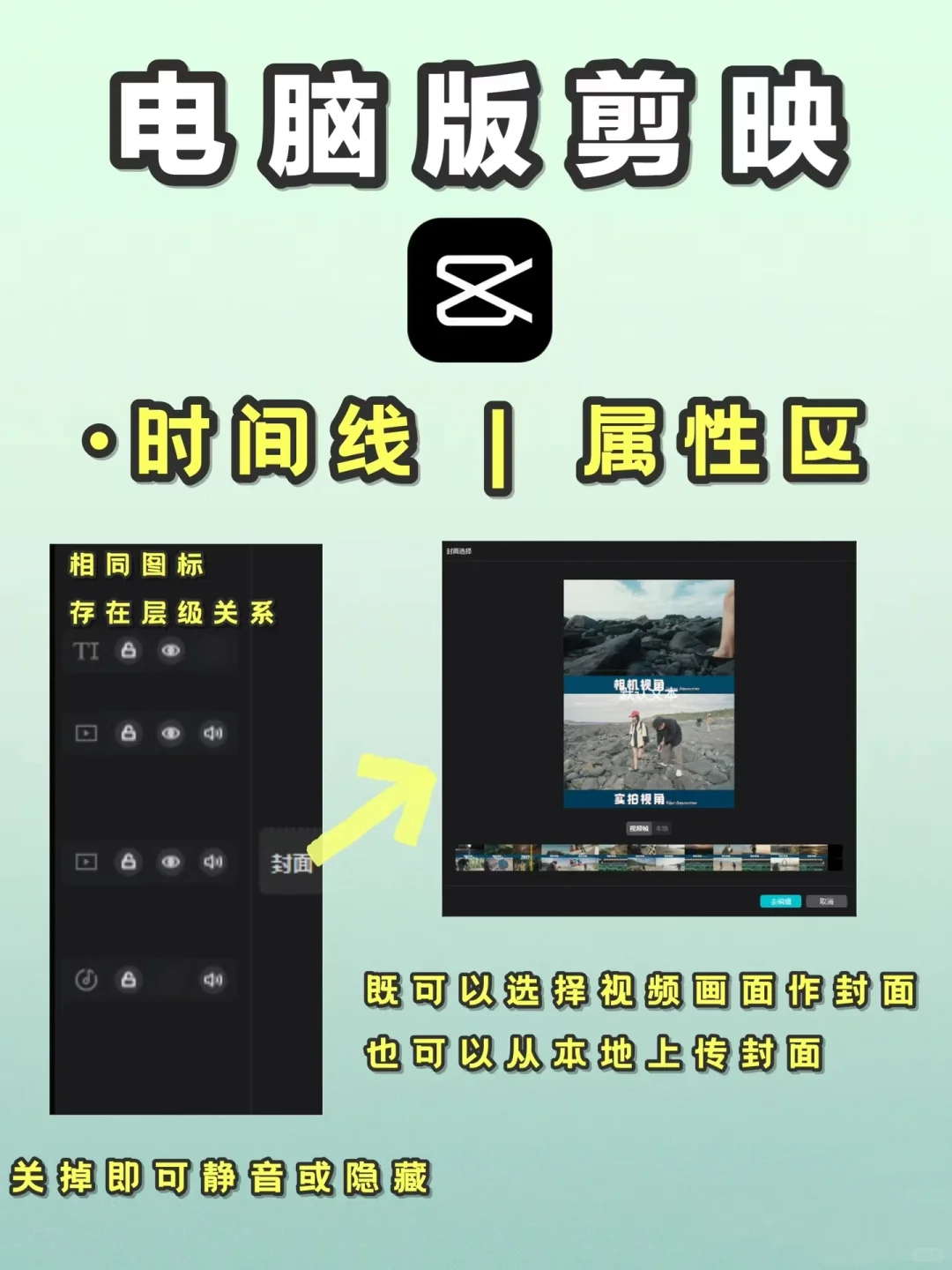 电脑版剪映新手指南（二）