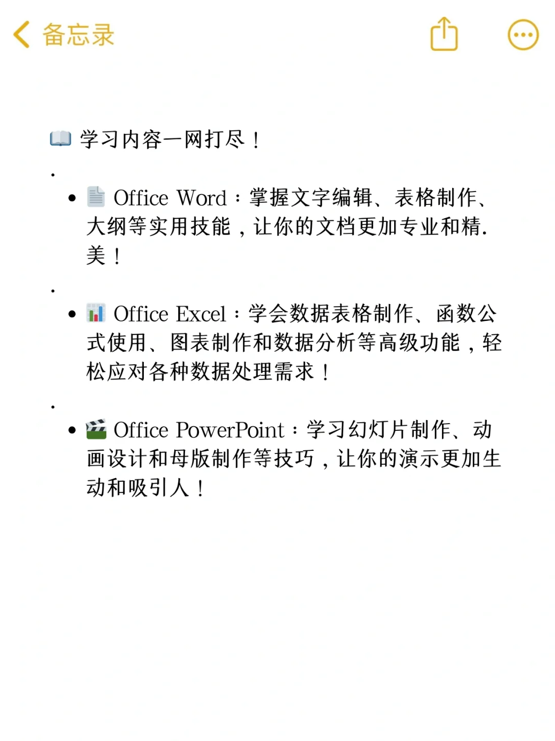 零基础学习办公软件预算大揭秘赶紧看看