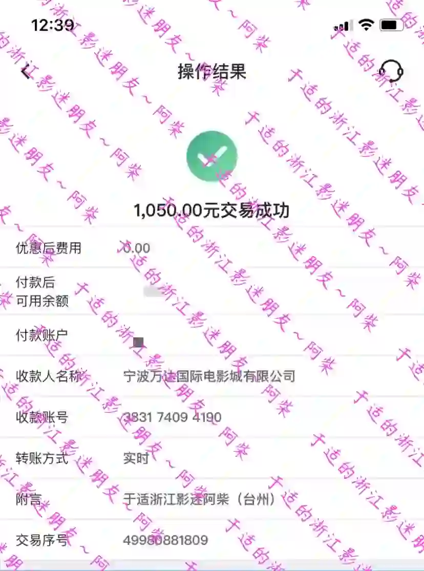 支持于适新电影“欢迎来到我身边”