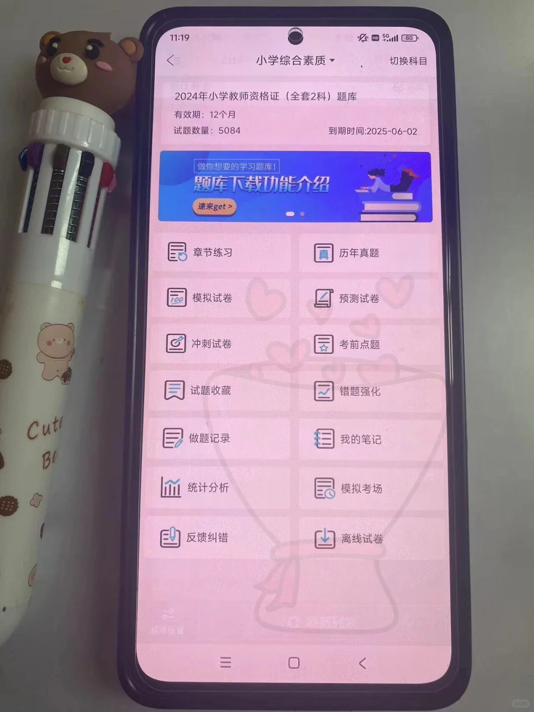 为什么我考过教资才知道这个宝藏app啊😭