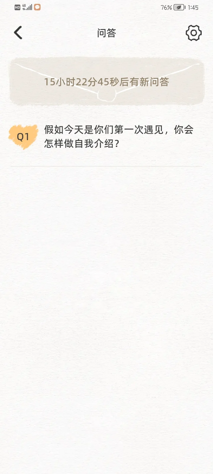 超可爱的情侣软件！