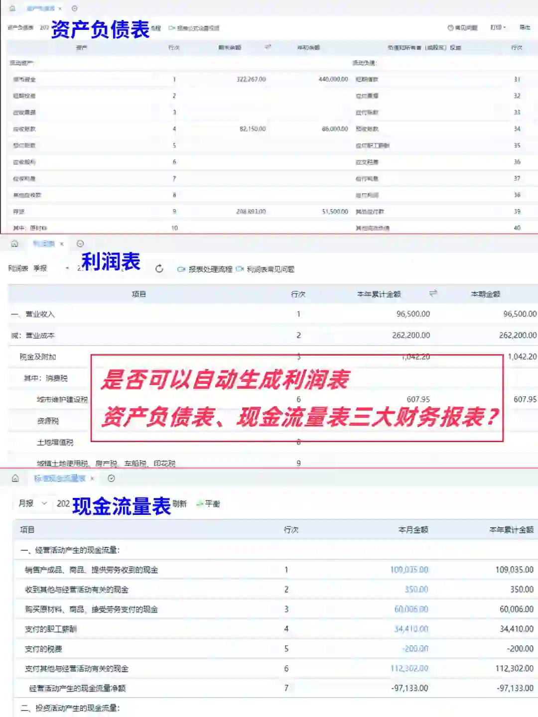 试用金蝶财务软件！要试用哪些功能？