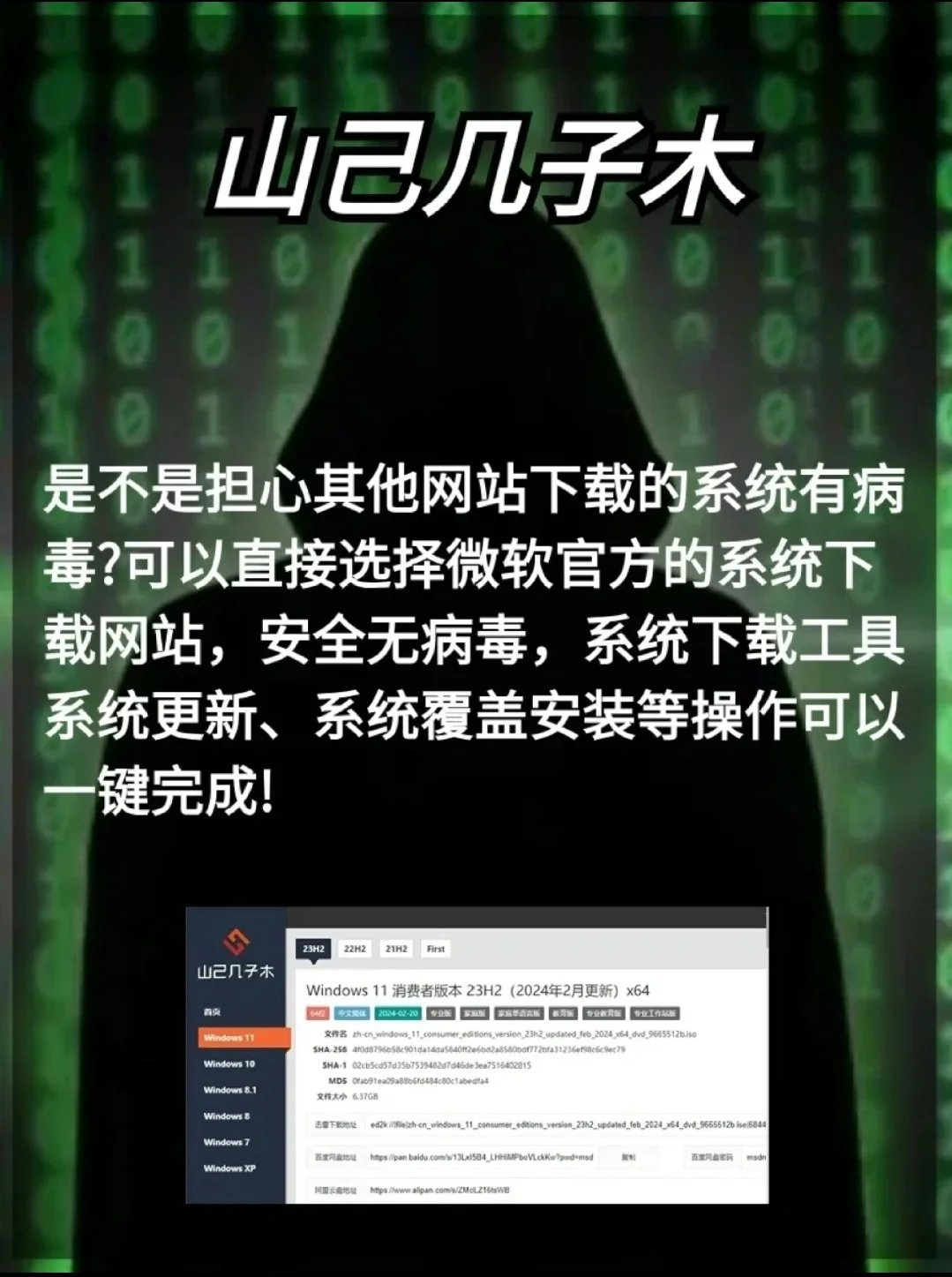 四款重装电脑系统的必备实用软件🔥