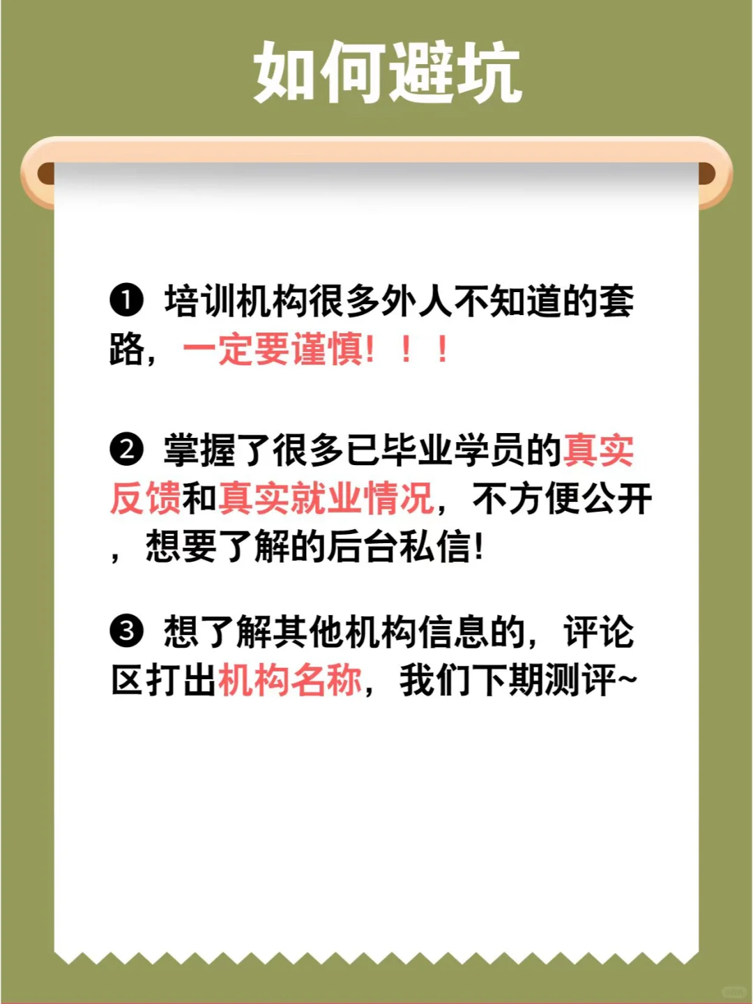 IT培训机构对比篇之 粤嵌VS华清软件