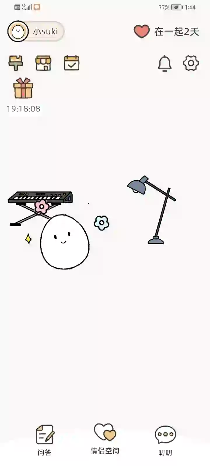 超可爱的情侣软件！