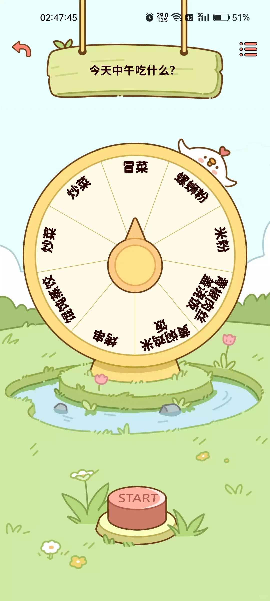 免费减肥APP来啦！！！