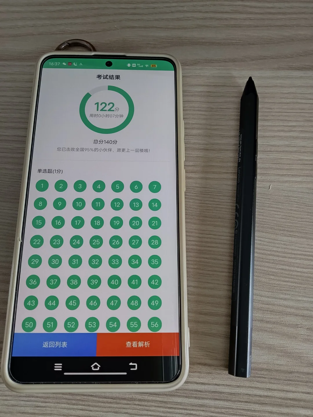 为什么昨晚写教资的时候没发现这个app😭