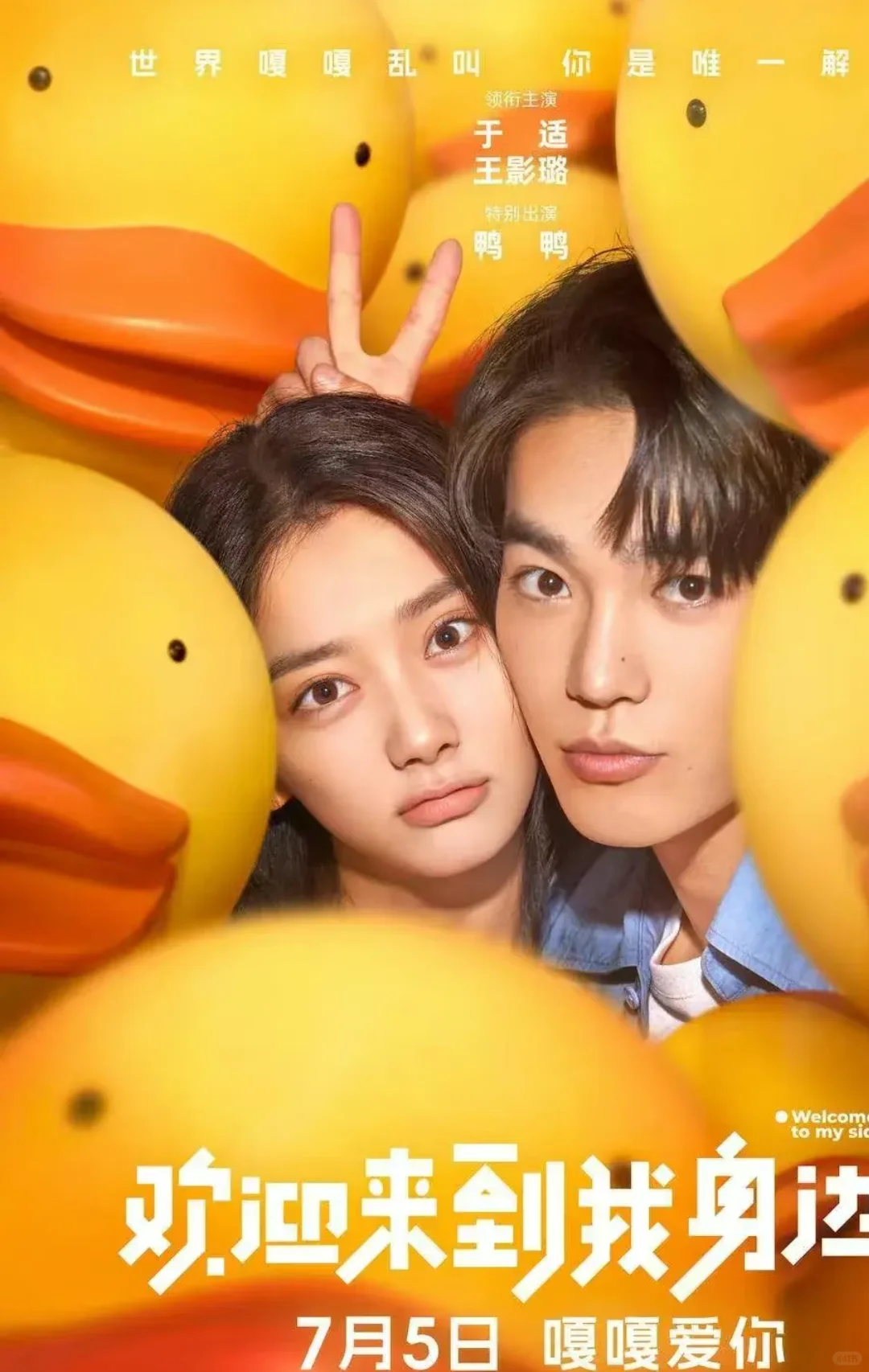 于适王影璐新电影首映礼时间定啦