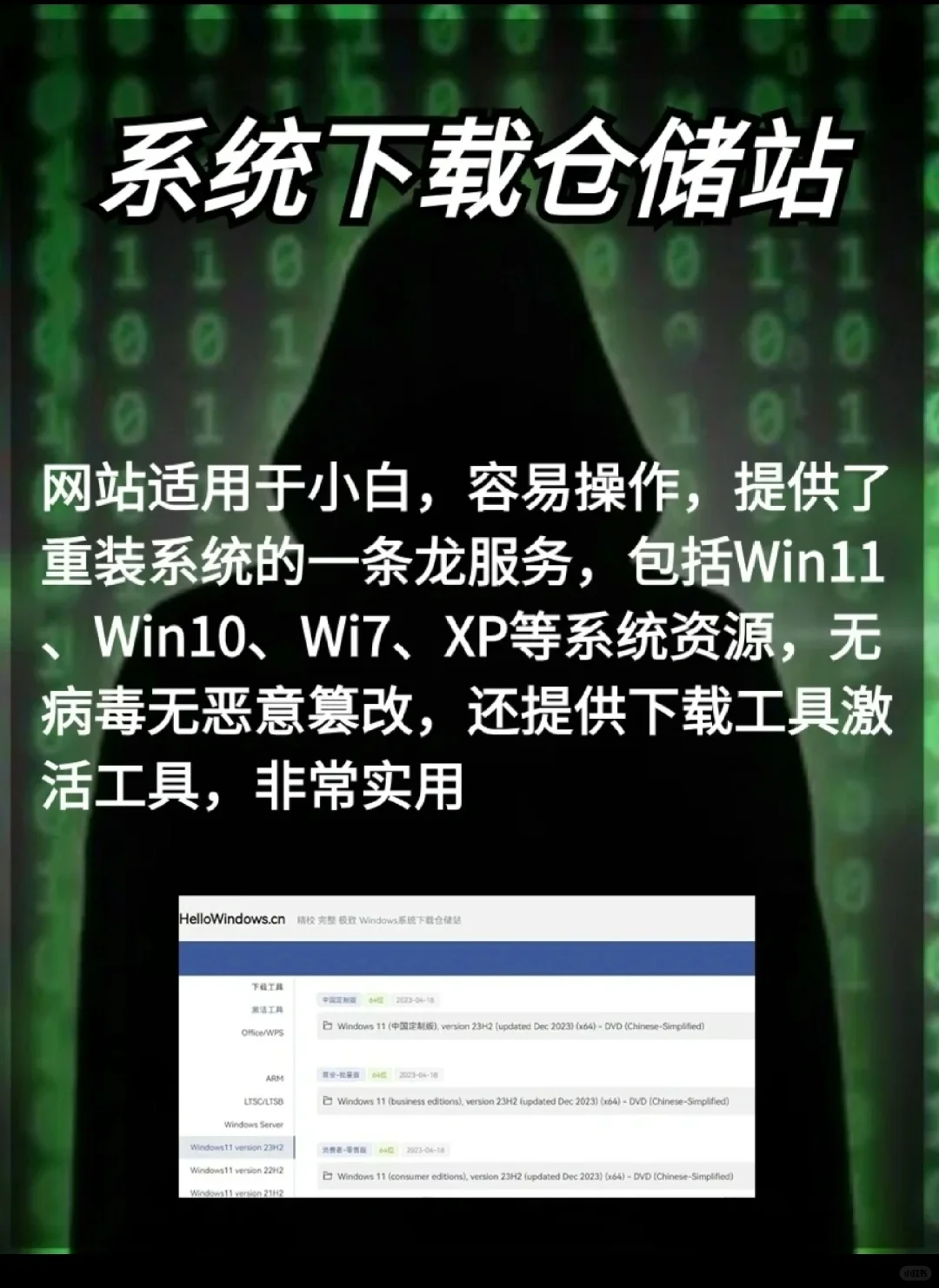 四款重装电脑系统的必备实用软件🔥