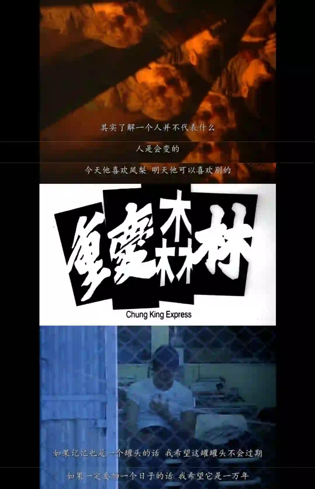 挑战看完100部电影：第5⃣️3⃣️部