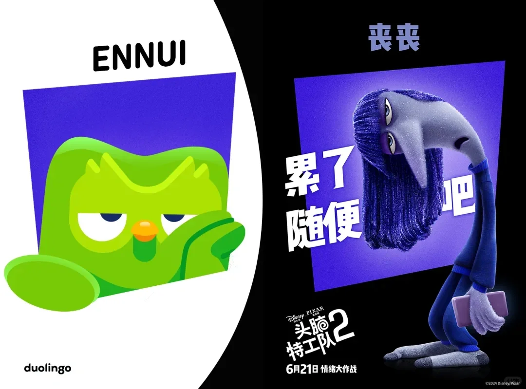 娃的人生第一部电影-头脑特工队2