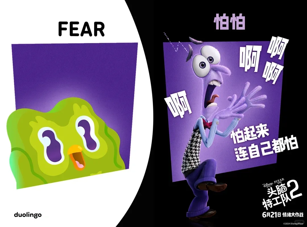 娃的人生第一部电影-头脑特工队2