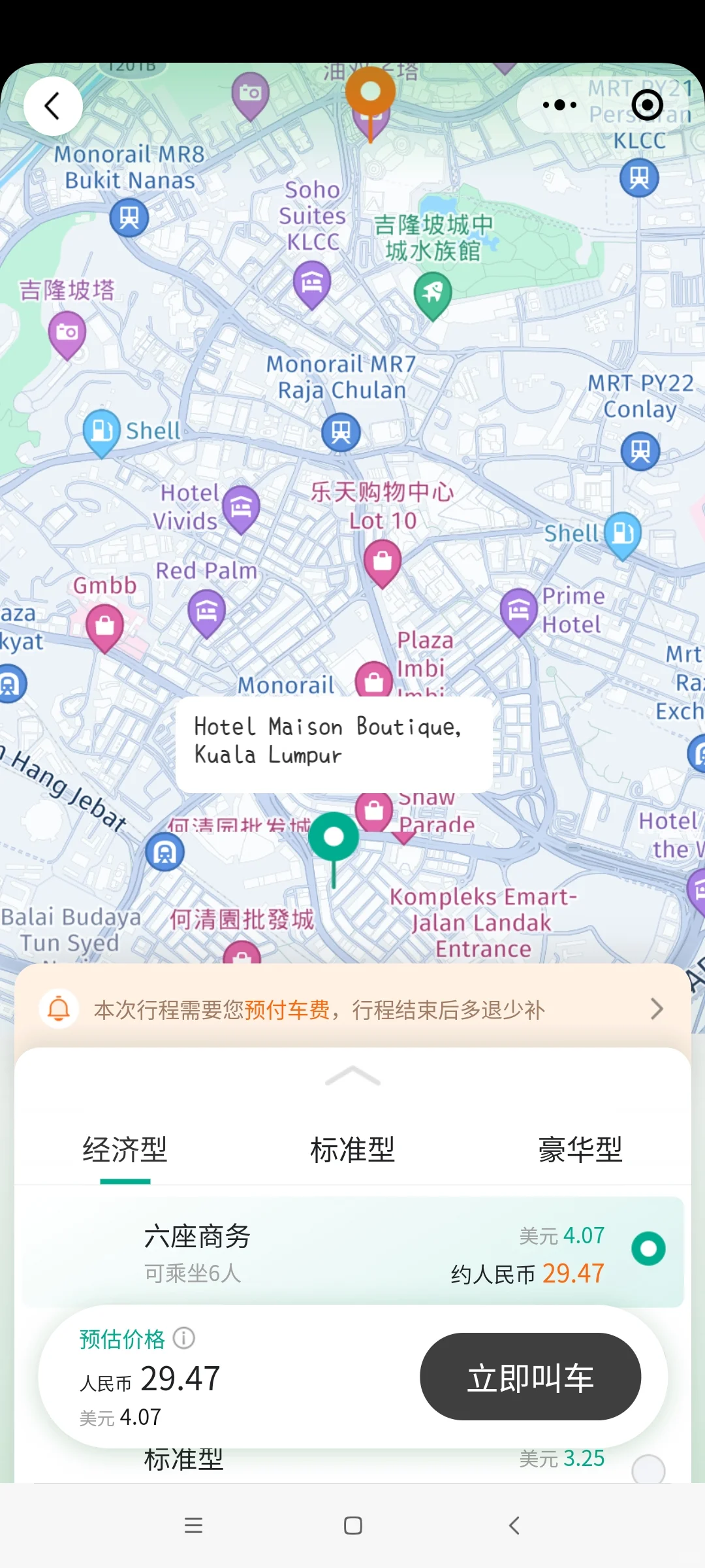 在国外也可以微信小程序grab