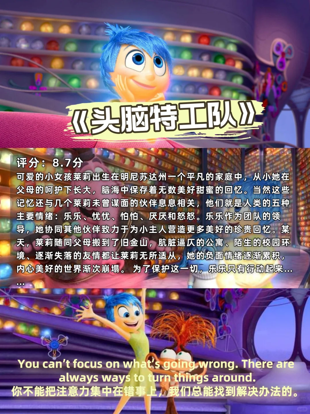 暑期必看高分英语电影🎦🎦🎦