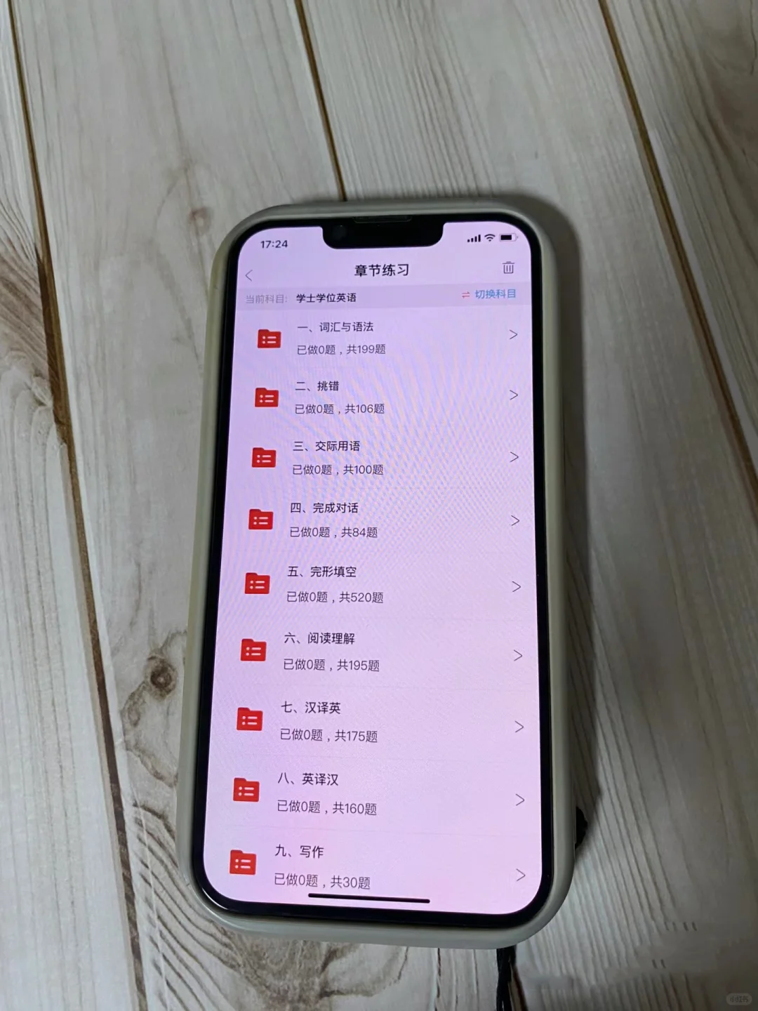 拜托了，一定要让学位英语同学刷到这个app😭