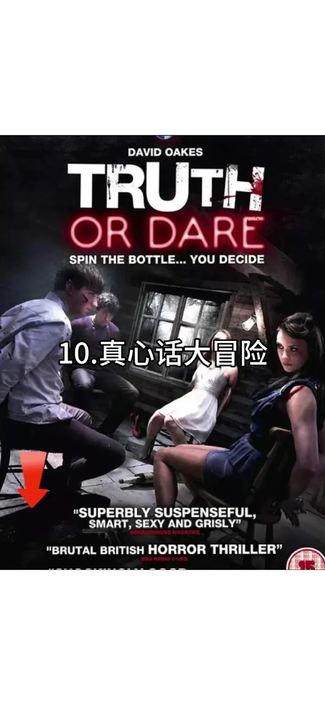 十大恐怖片电影推荐