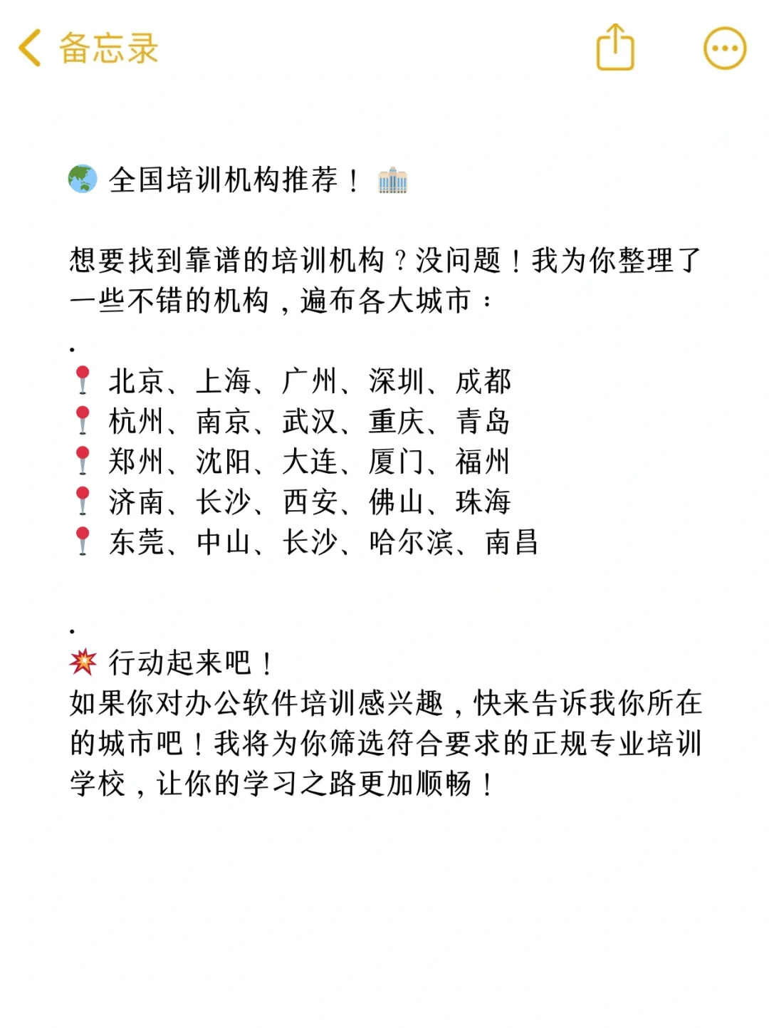 零基础学习办公软件预算大揭秘赶紧看看