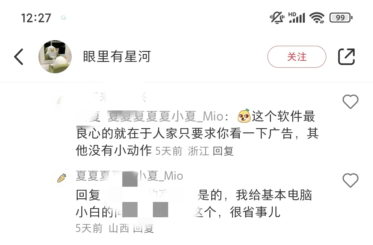 这年头连压缩软件都有粉丝了吗？