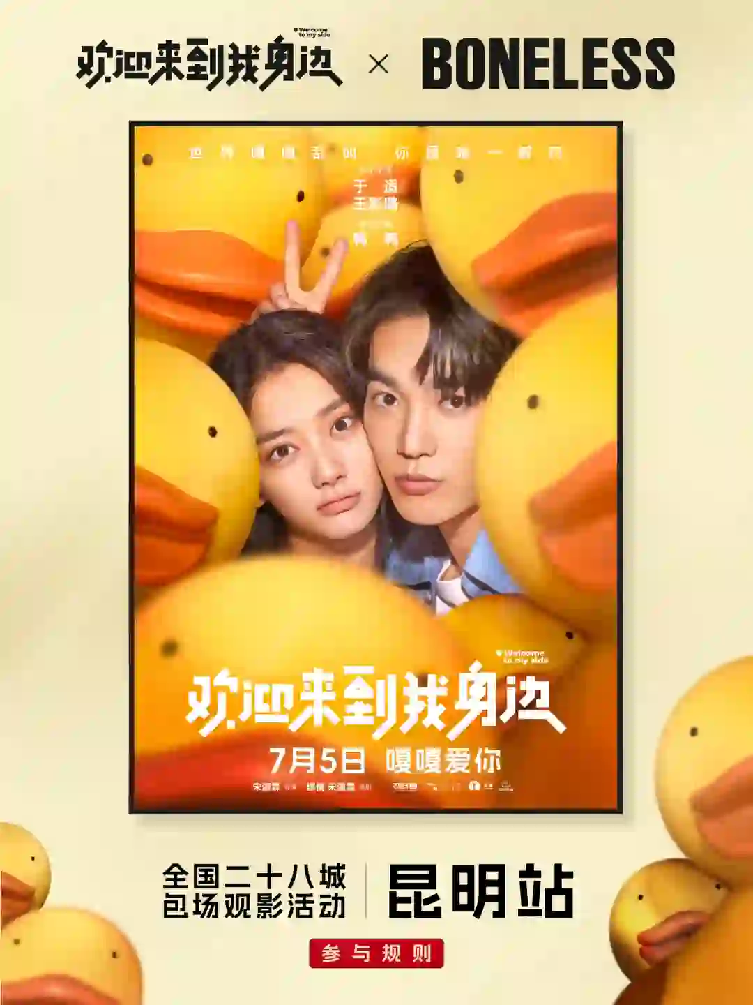 家人们于适电影包场活动来咯～🐟🍅