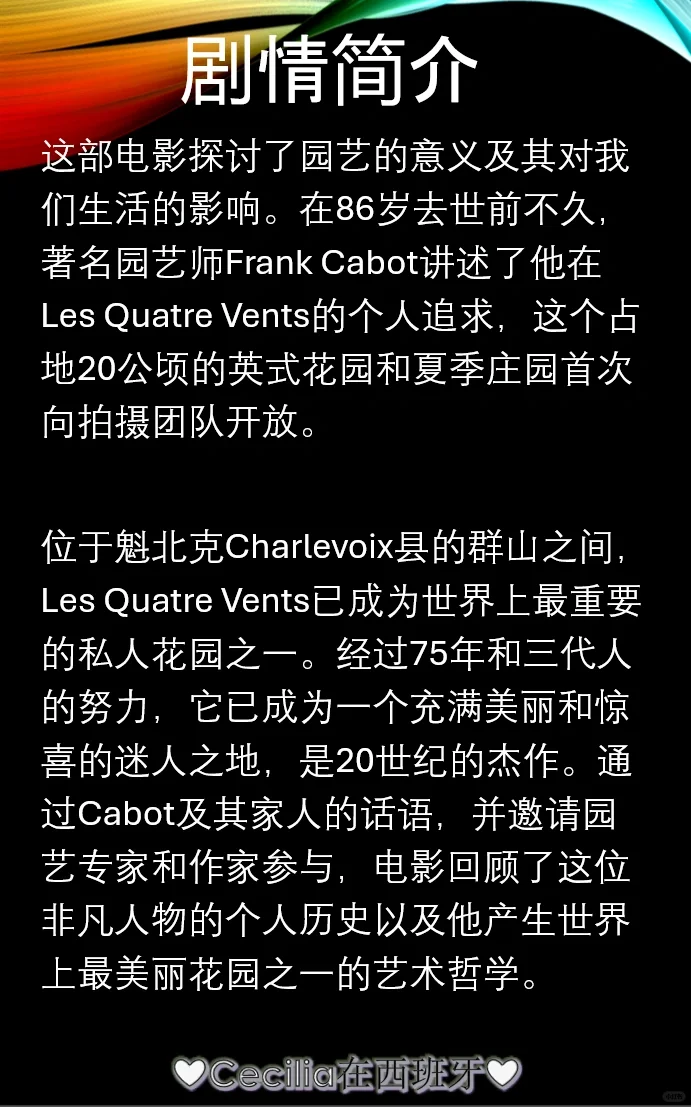 巴塞罗那🌼 露天电影《园丁》🍀免费入场