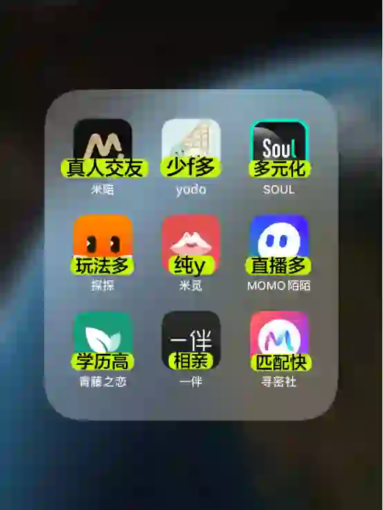 挖到宝了，这些交友软件居然这么好用！