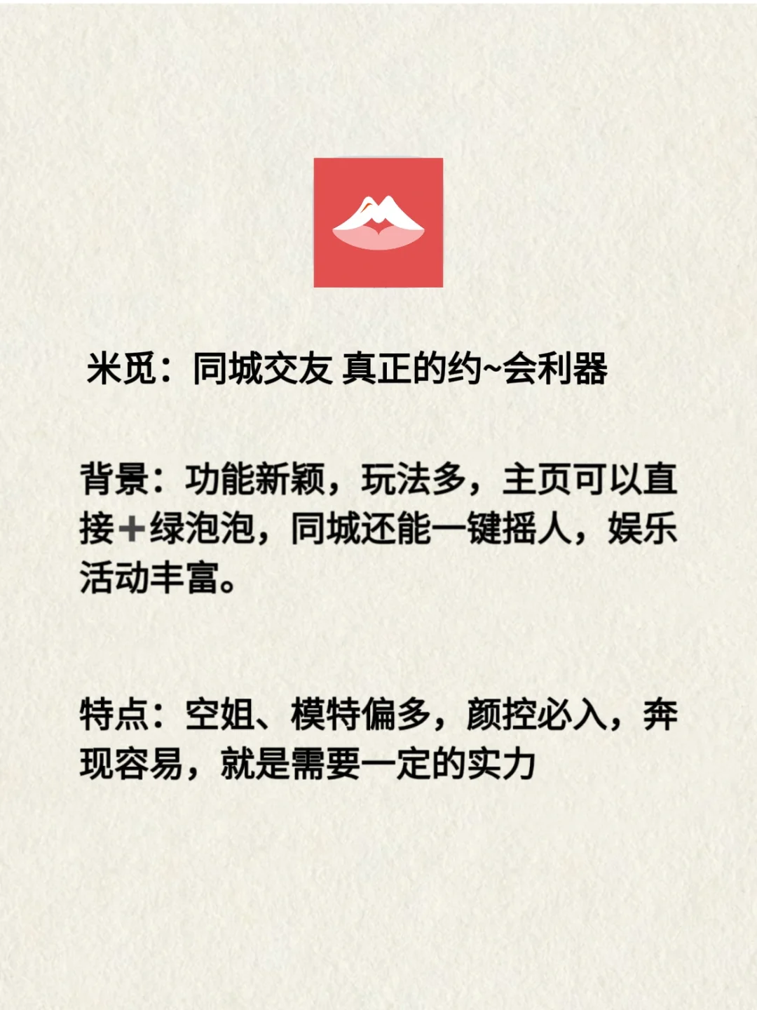 家人们‼️这些社交软件真的绝了😍