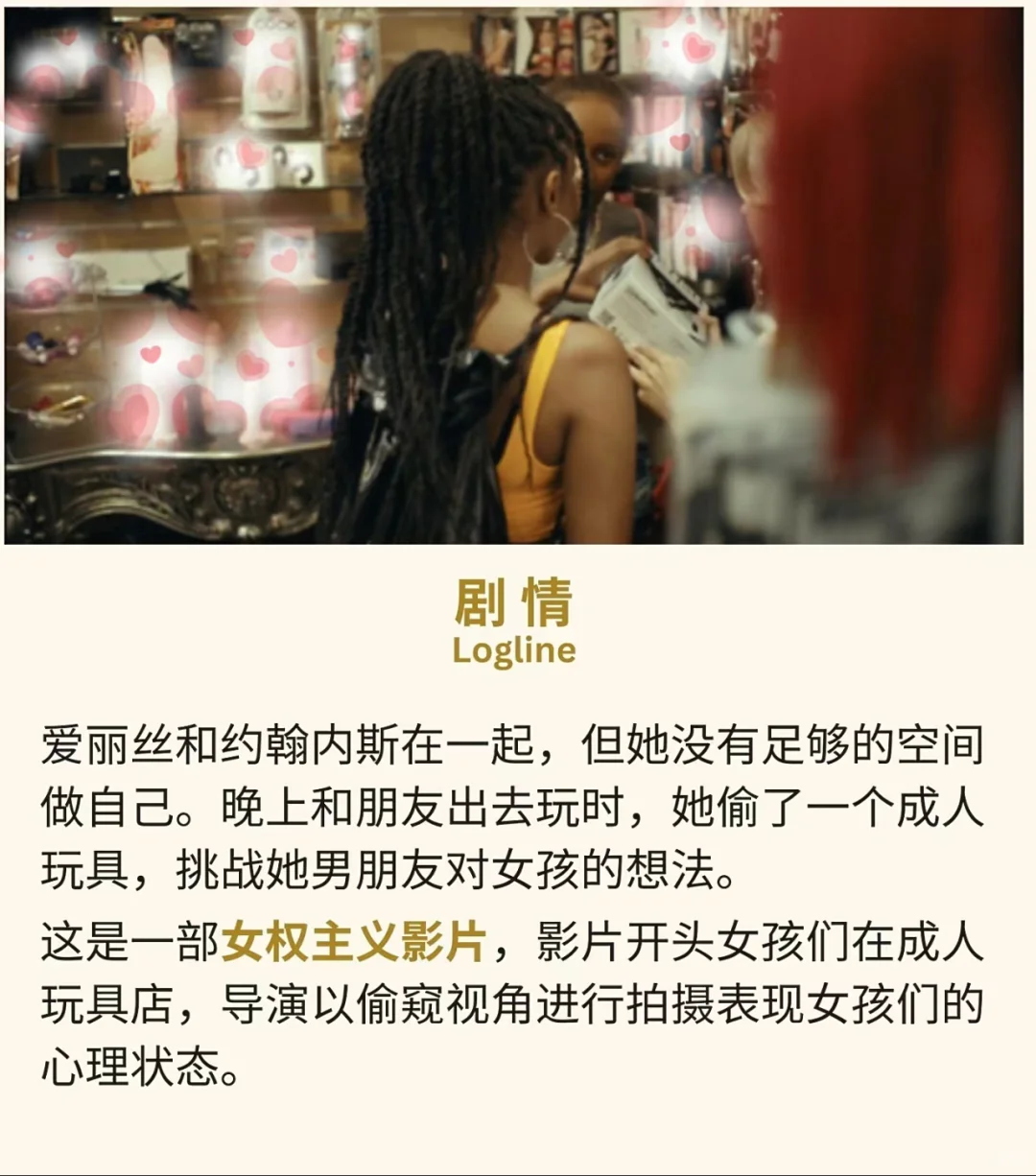 电影节获奖案例分析🔥获五项大奖的女性短片