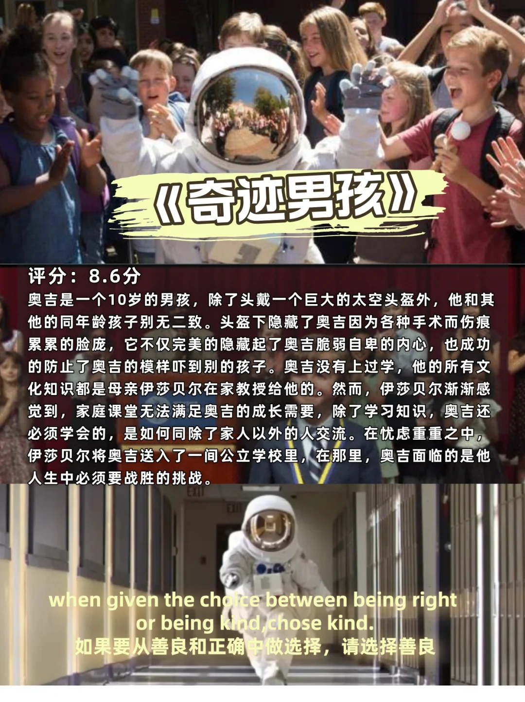 暑期必看高分英语电影🎦🎦🎦