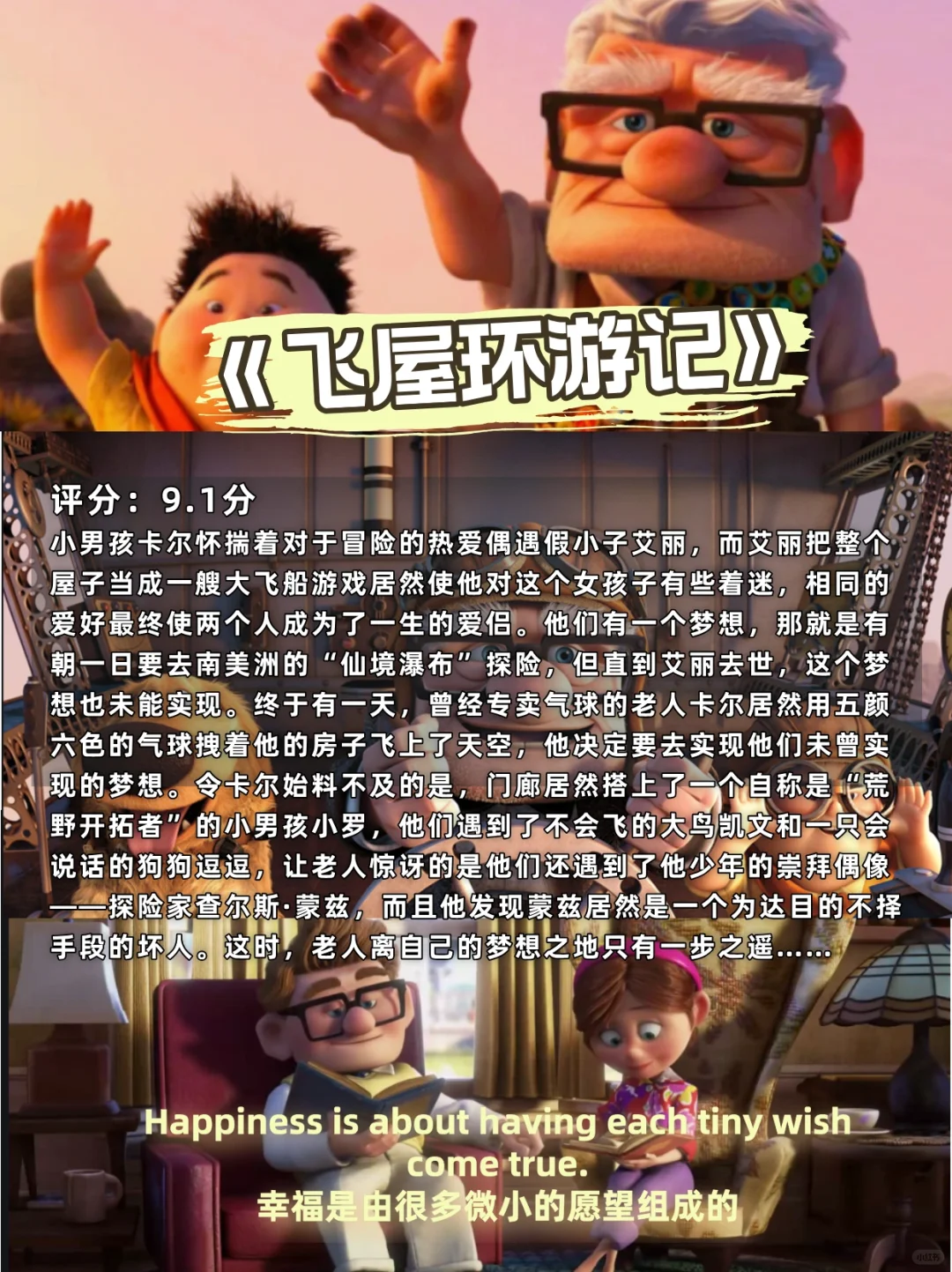 暑期必看高分英语电影🎦🎦🎦