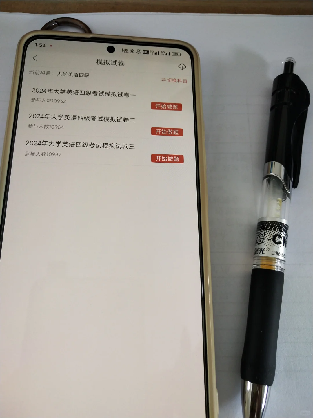 为什么我考过了英语四六级才发现这个App