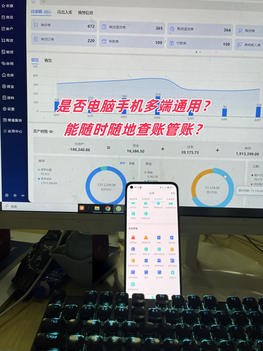 试用金蝶财务软件！要试用哪些功能？