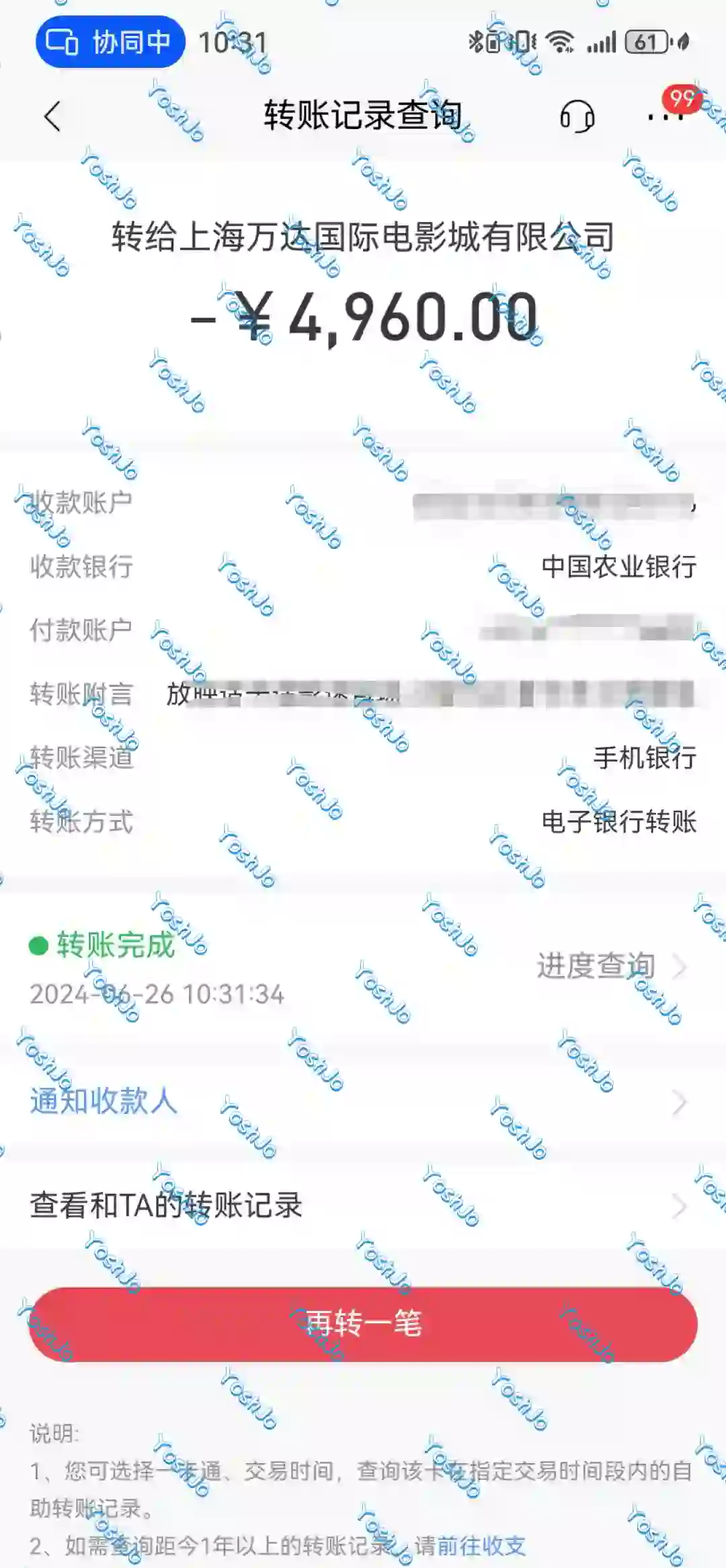 7月5日，欢迎来到我身边，电影院见