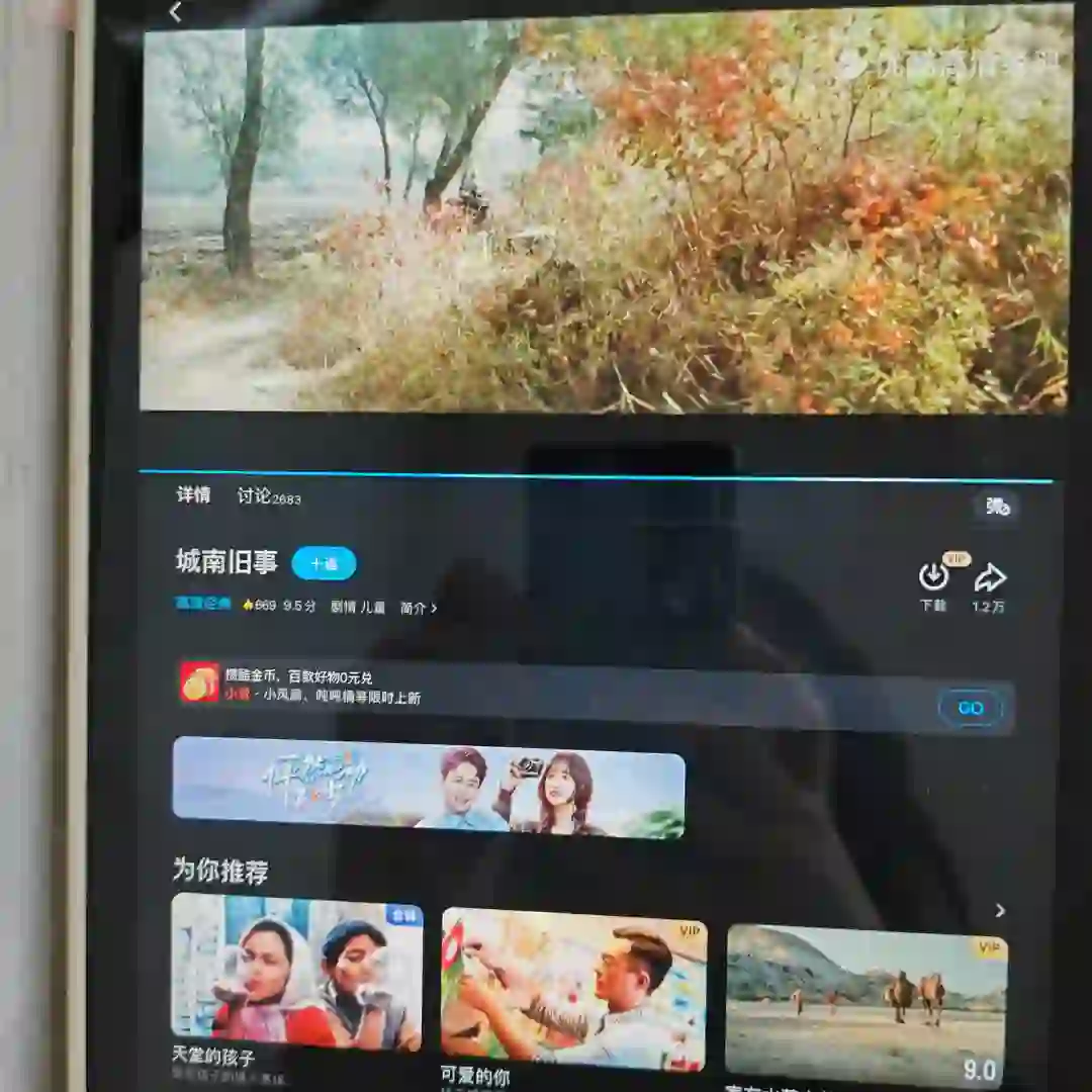 电影《城南旧事》