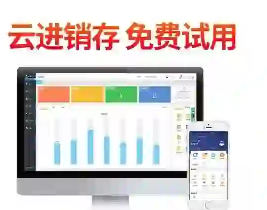 山东青岛崂山金蝶财务软件服务