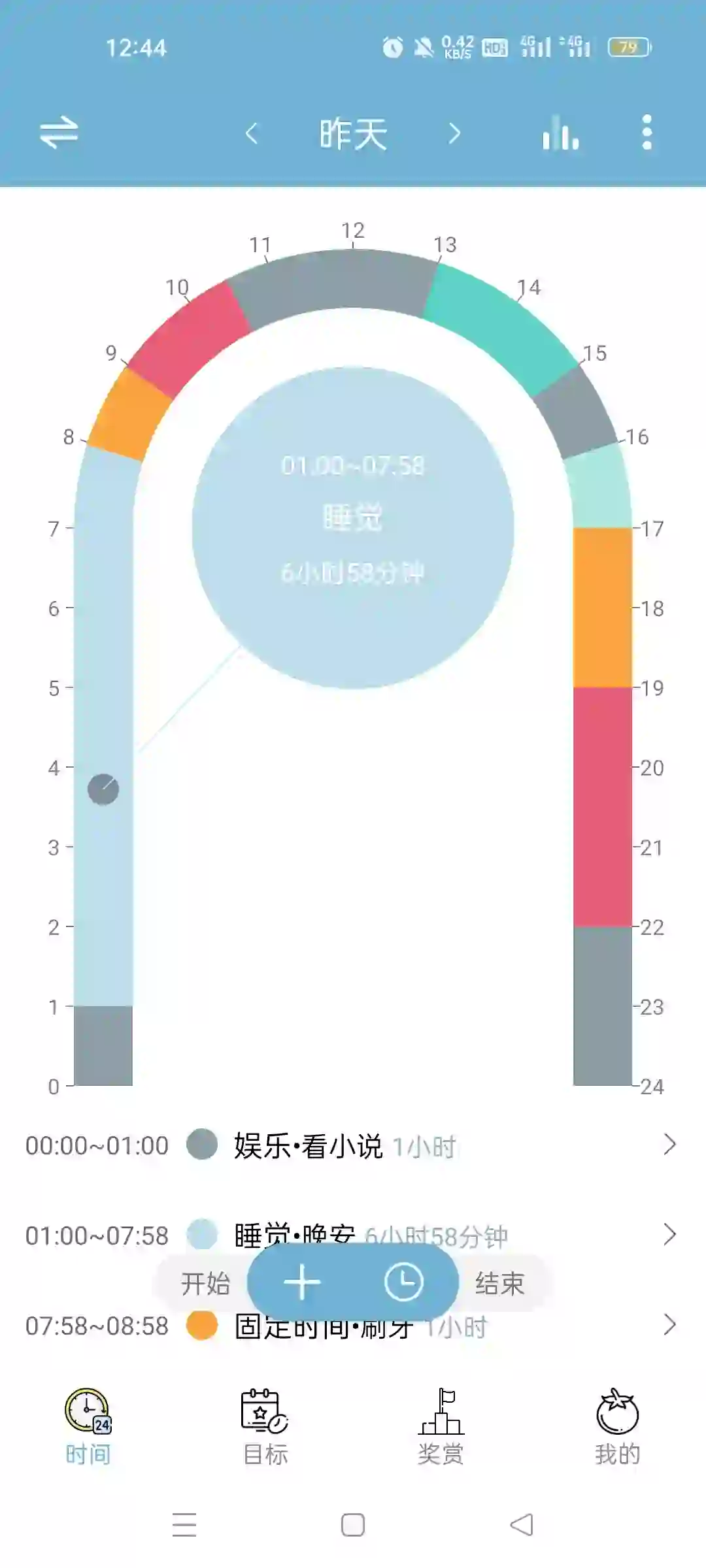 Day14打卡~爱时间APP