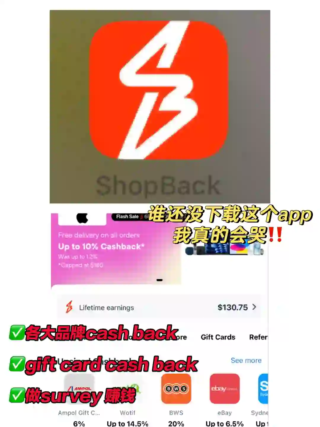 🇦🇺赚钱/省钱最高境界的app