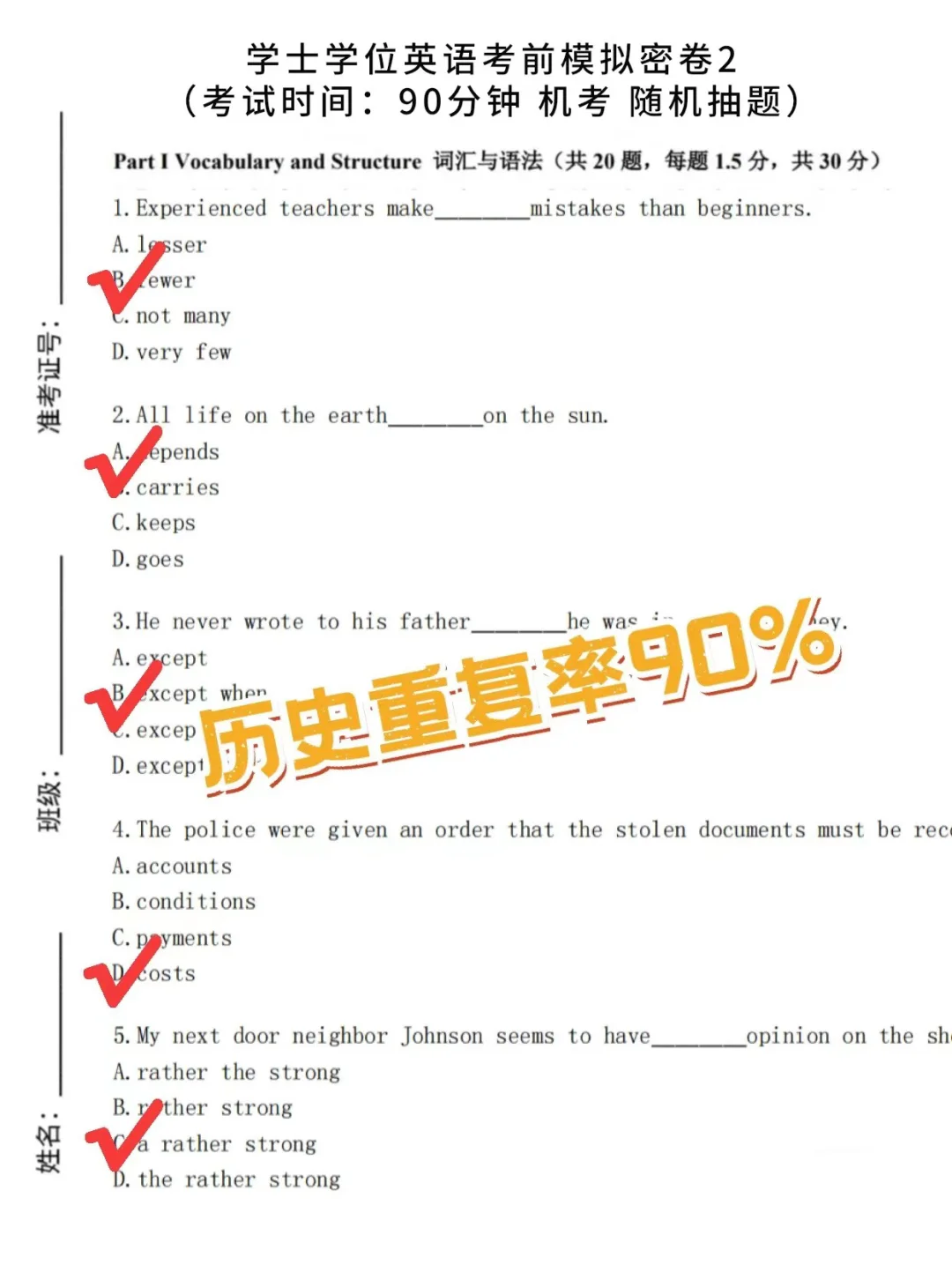 拜托了，一定要让学位英语同学刷到这个app😭