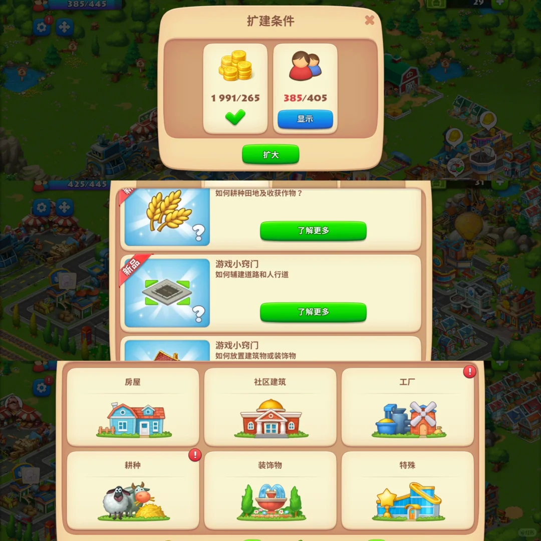 模拟经营游戏TOP1！让你玩到停不下来！！！