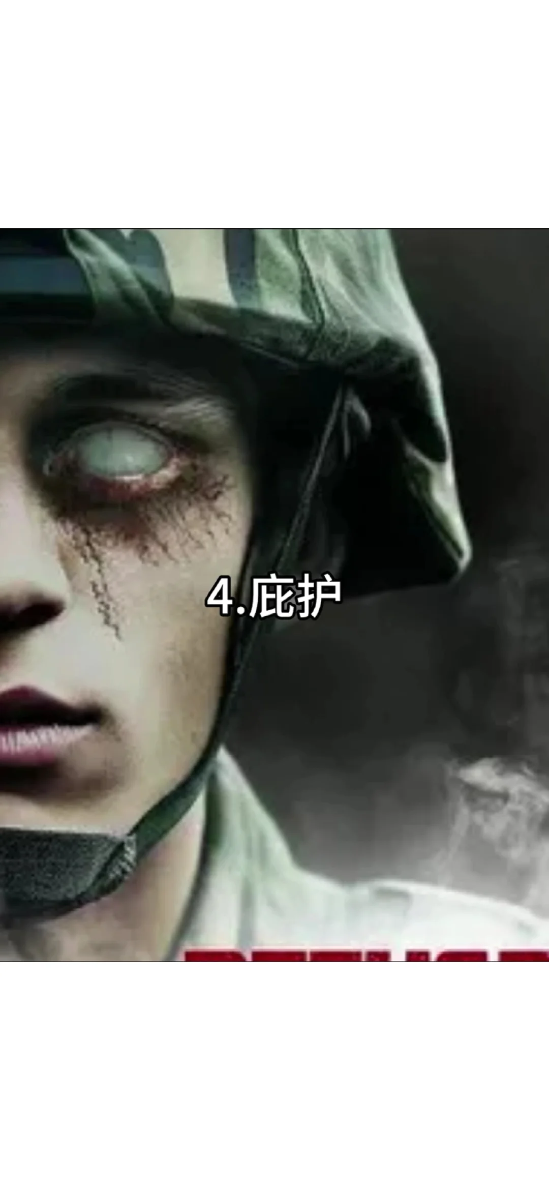 十大恐怖片电影推荐