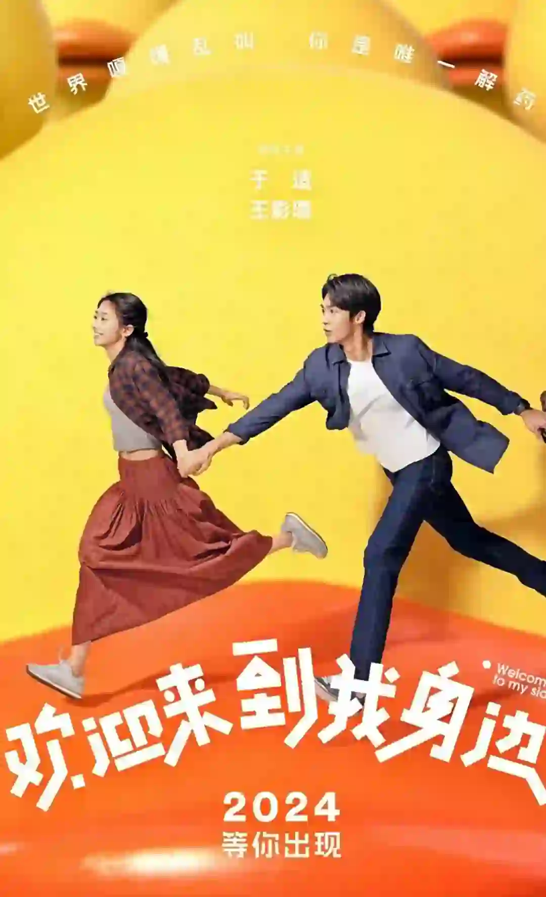 于适王影璐新电影首映礼时间定啦