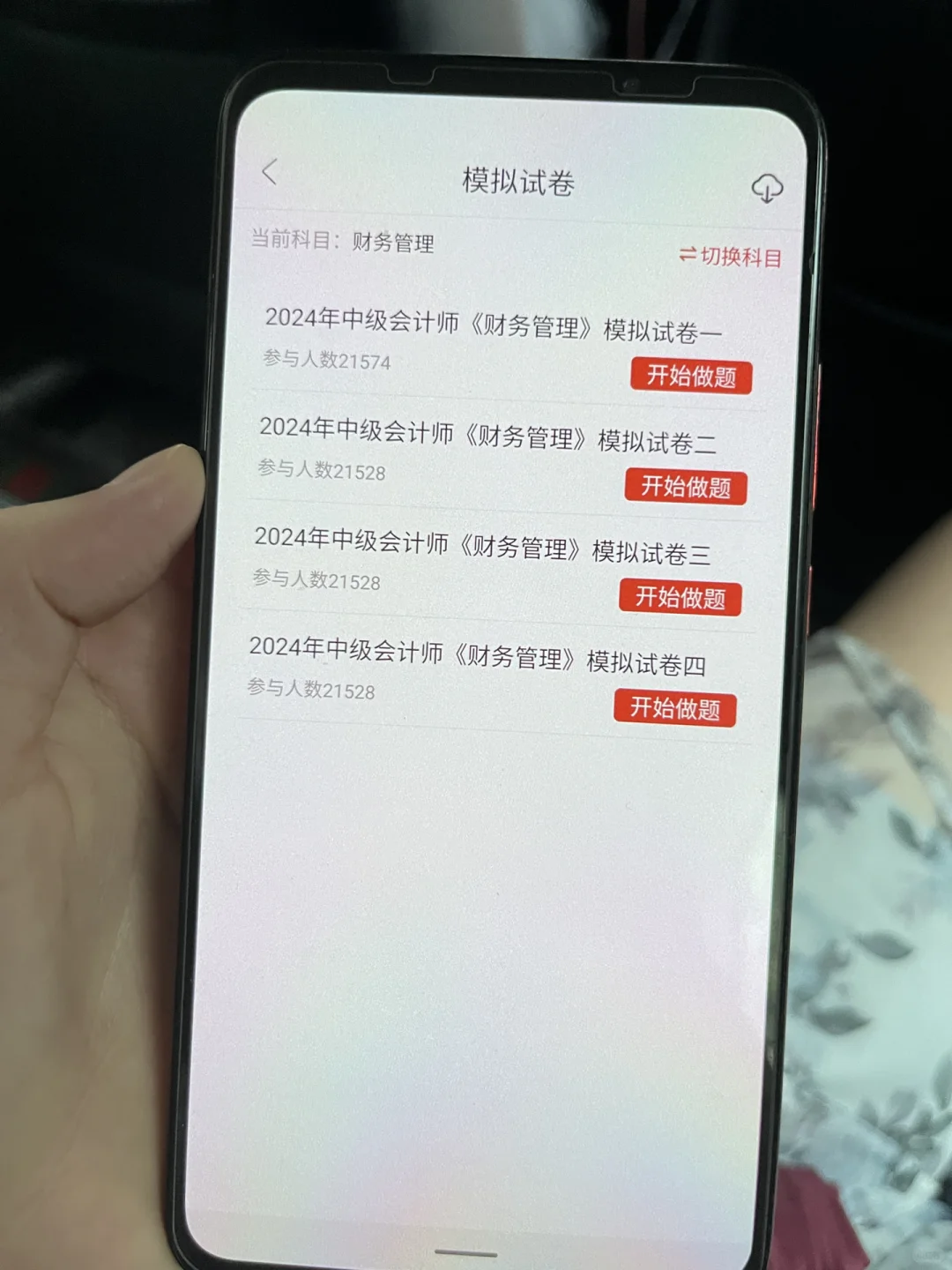 中级会计再见 感谢这变态App 太狠了