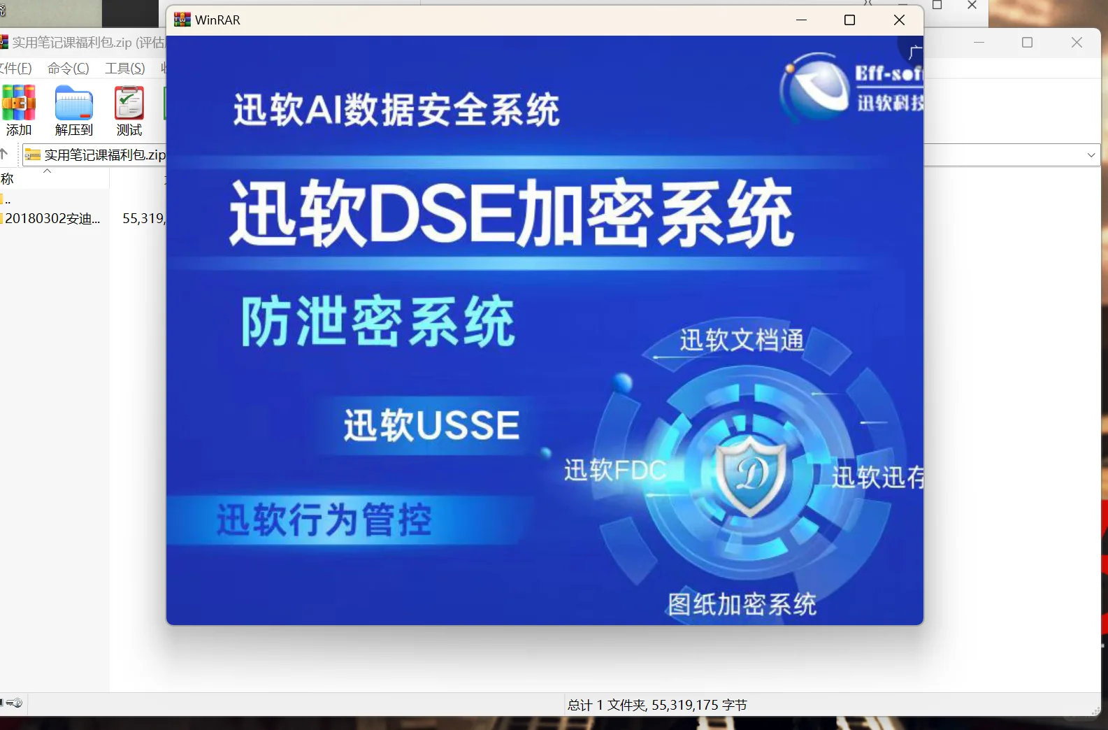 这年头连压缩软件都有粉丝了吗？