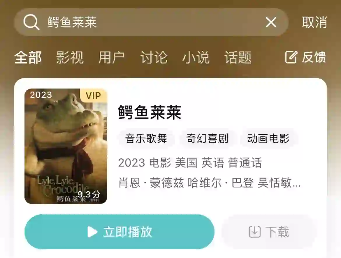 推荐一部好看的电影🐊