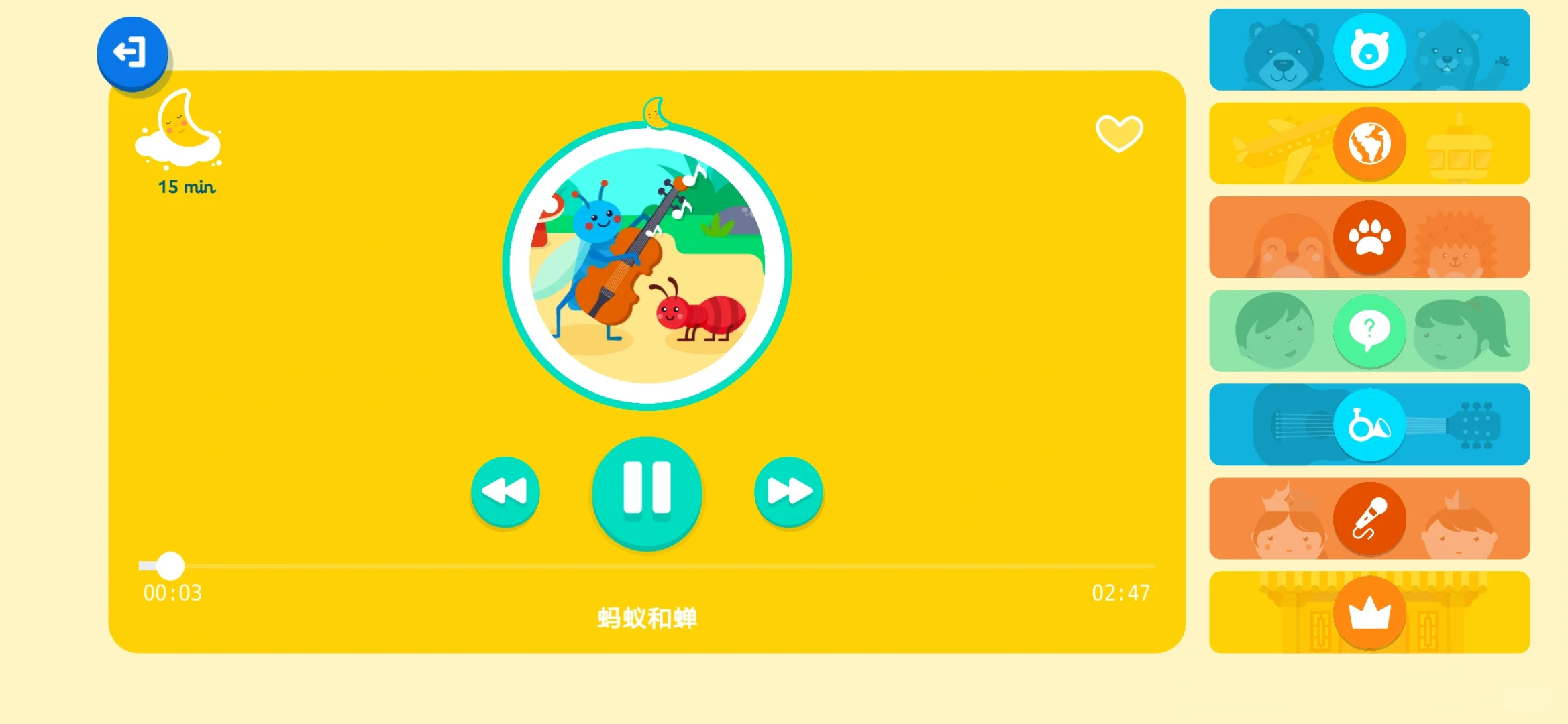 早教启蒙App｜蒙特梭利启蒙乐园