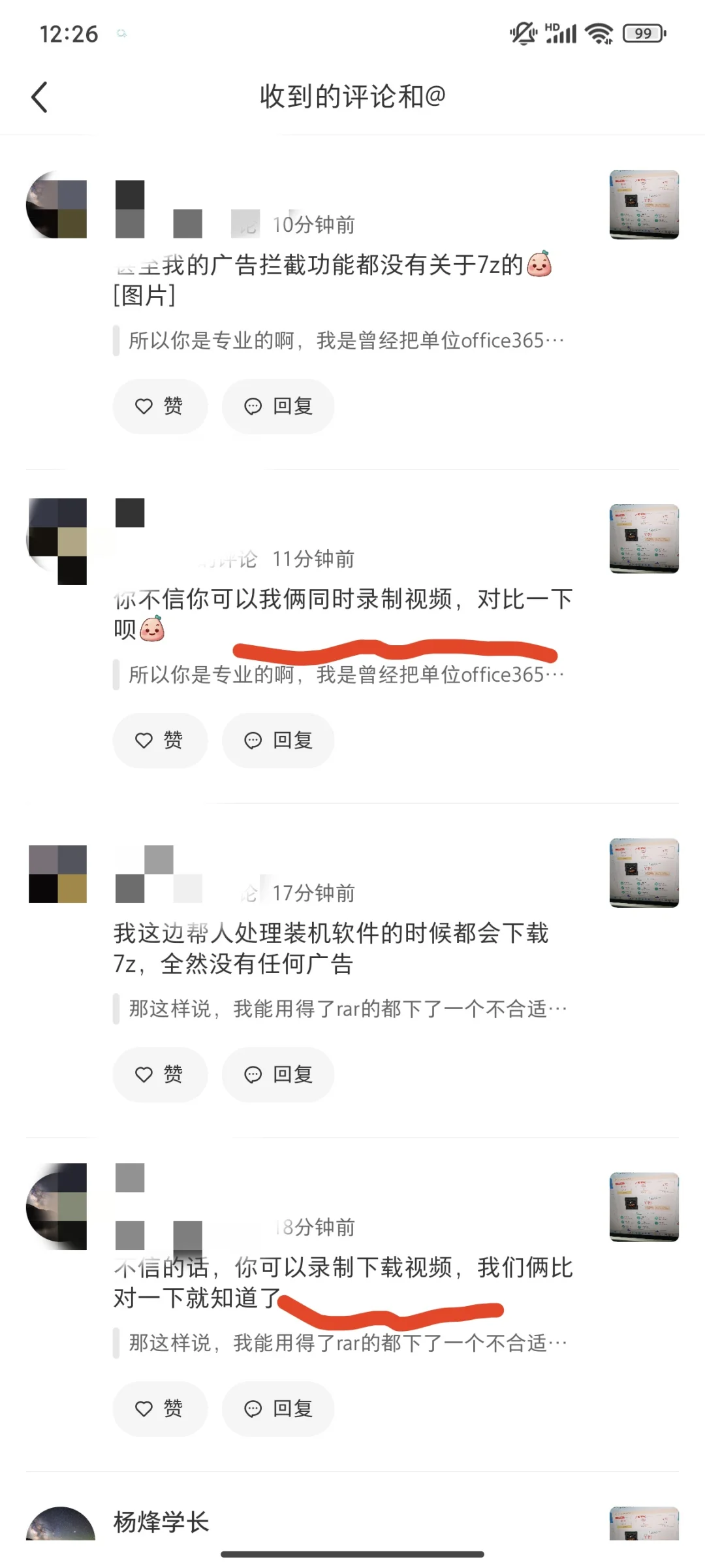 这年头连压缩软件都有粉丝了吗？