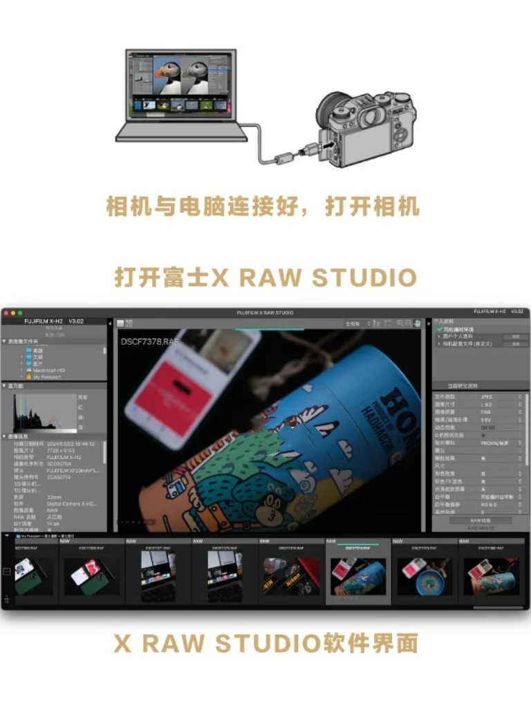 富士解RAW软件，胶片模拟参数随便调