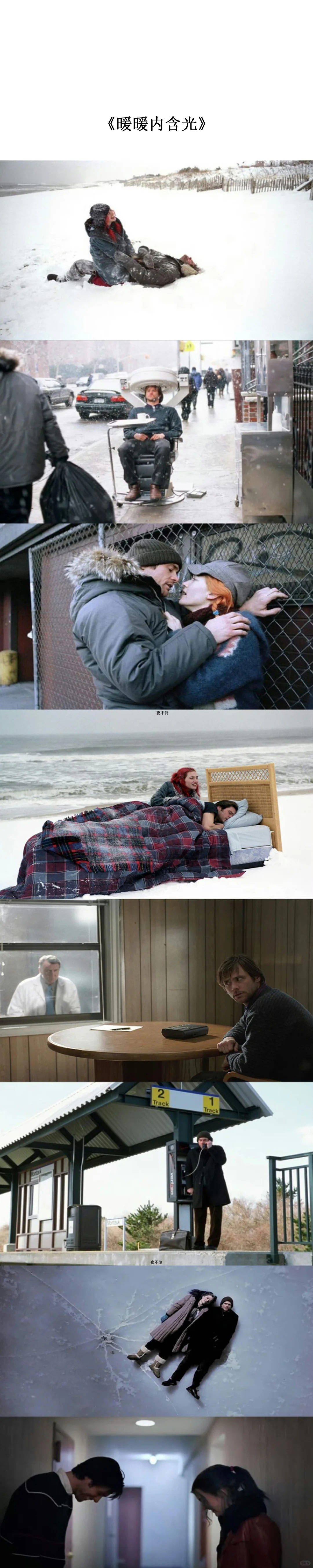 九部适合夏天降温的电影推荐！❄️ ​​​