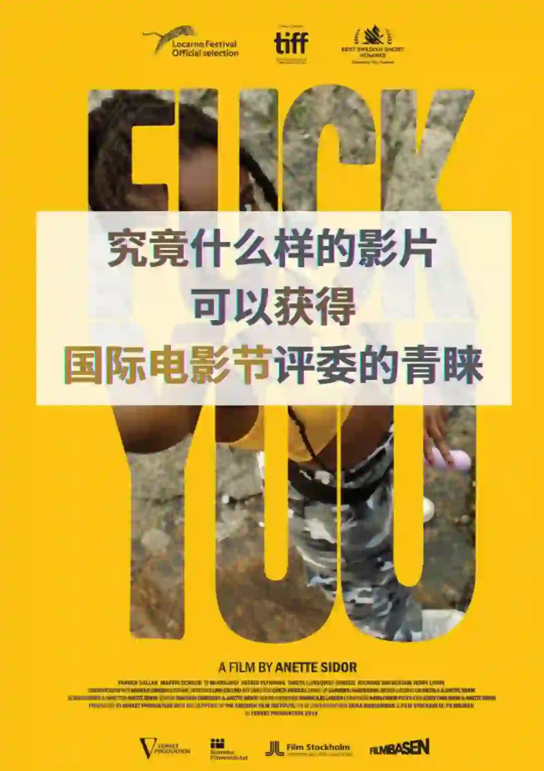 电影节获奖案例分析🔥获五项大奖的女性短片