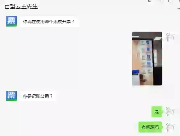 百望专注于开发各种流氓软件